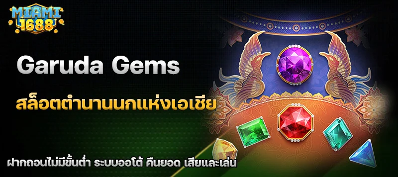 Garuda Gems