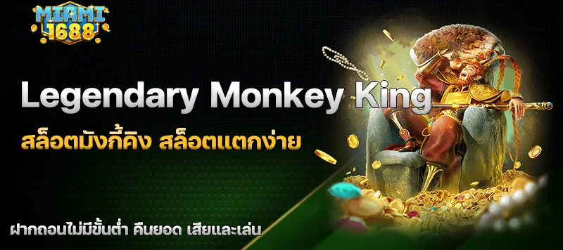 Legendary Monkey King