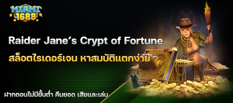 Raider Jane’s Crypt of Fortune