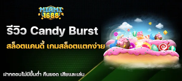 Candy Burst