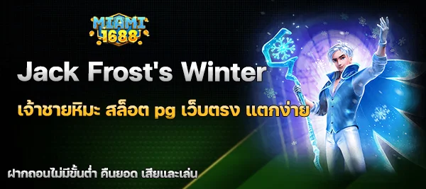 Jewels of Prosperity