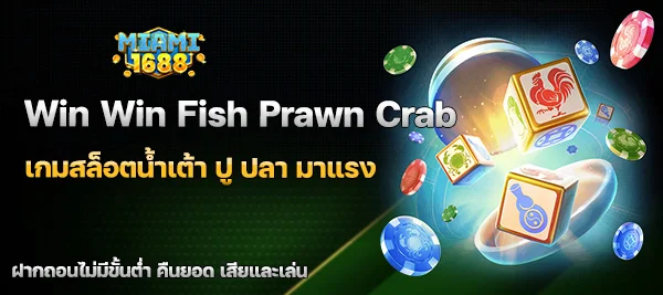 Win Win Fish Prawn Crab