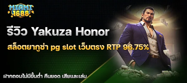 Yakuza Honor