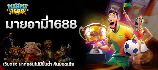 มายอามี่1688