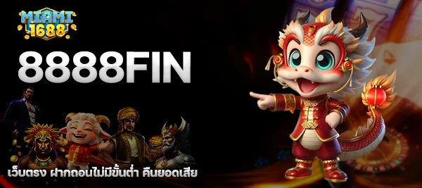 8888fin