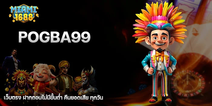 pogba99